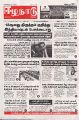 00:48, 2 ஏப்ரல் 2025 -ல் இருந்த பதிப்பின் சிறு தோற்றம்