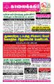 23:56, 31 மார்ச் 2025 -ல் இருந்த பதிப்பின் சிறு தோற்றம்