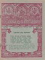 06:18, 12 சூன் 2013 -ல் இருந்த பதிப்பின் சிறு தோற்றம்