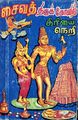 04:47, 7 ஆகத்து 2025 -ல் இருந்த பதிப்பின் சிறு தோற்றம்