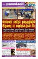 00:30, 11 சூலை 2025 -ல் இருந்த பதிப்பின் சிறு தோற்றம்