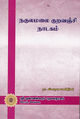 05:55, 10 டிசம்பர் 2015 -ல் இருந்த பதிப்பின் சிறு தோற்றம்