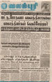 03:42, 7 மார்ச் 2016 -ல் இருந்த பதிப்பின் சிறு தோற்றம்