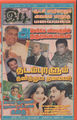 04:28, 13 சூன் 2016 -ல் இருந்த பதிப்பின் சிறு தோற்றம்