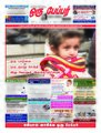 06:40, 1 அக்டோபர் 2021 -ல் இருந்த பதிப்பின் சிறு தோற்றம்