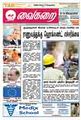 00:22, 21 சூன் 2009 -ல் இருந்த பதிப்பின் சிறு தோற்றம்