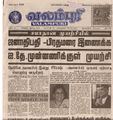 21:16, 4 பெப்ரவரி 2017 -ல் இருந்த பதிப்பின் சிறு தோற்றம்