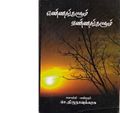 01:29, 1 பெப்ரவரி 2021 -ல் இருந்த பதிப்பின் சிறு தோற்றம்