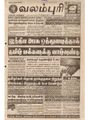 15:12, 19 பெப்ரவரி 2017 -ல் இருந்த பதிப்பின் சிறு தோற்றம்