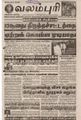 00:17, 16 செப்டம்பர் 2021 -ல் இருந்த பதிப்பின் சிறு தோற்றம்