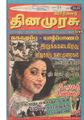 03:53, 26 மார்ச் 2019 -ல் இருந்த பதிப்பின் சிறு தோற்றம்