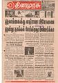 03:38, 28 மே 2019 -ல் இருந்த பதிப்பின் சிறு தோற்றம்