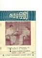 02:42, 8 மார்ச் 2021 -ல் இருந்த பதிப்பின் சிறு தோற்றம்