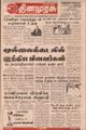 00:34, 14 சூன் 2021 -ல் இருந்த பதிப்பின் சிறு தோற்றம்