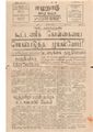 04:22, 12 மே 2020 -ல் இருந்த பதிப்பின் சிறு தோற்றம்