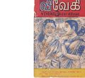 02:51, 10 அக்டோபர் 2019 -ல் இருந்த பதிப்பின் சிறு தோற்றம்