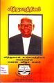 01:36, 28 சூலை 2009 -ல் இருந்த பதிப்பின் சிறு தோற்றம்