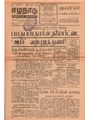 06:04, 12 மே 2020 -ல் இருந்த பதிப்பின் சிறு தோற்றம்