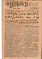 00:59, 16 மே 2020 -ல் இருந்த பதிப்பின் சிறு தோற்றம்