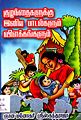 03:47, 18 மார்ச் 2010 -ல் இருந்த பதிப்பின் சிறு தோற்றம்