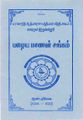 23:51, 27 ஜனவரி 2019 -ல் இருந்த பதிப்பின் சிறு தோற்றம்