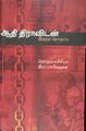 03:58, 4 அக்டோபர் 2021 -ல் இருந்த பதிப்பின் சிறு தோற்றம்