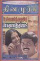 00:55, 27 ஆகத்து 2010 -ல் இருந்த பதிப்பின் சிறு தோற்றம்