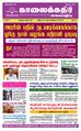 04:07, 1 செப்டம்பர் 2021 -ல் இருந்த பதிப்பின் சிறு தோற்றம்