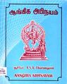 01:39, 13 அக்டோபர் 2010 -ல் இருந்த பதிப்பின் சிறு தோற்றம்