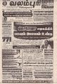 18:07, 29 சூன் 2021 -ல் இருந்த பதிப்பின் சிறு தோற்றம்