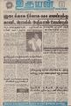 20:07, 20 சூன் 2021 -ல் இருந்த பதிப்பின் சிறு தோற்றம்