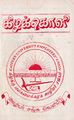03:36, 20 டிசம்பர் 2021 -ல் இருந்த பதிப்பின் சிறு தோற்றம்