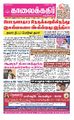 03:16, 13 டிசம்பர் 2021 -ல் இருந்த பதிப்பின் சிறு தோற்றம்