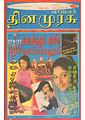 03:20, 25 சூன் 2011 -ல் இருந்த பதிப்பின் சிறு தோற்றம்