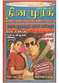 06:24, 25 சூன் 2011 -ல் இருந்த பதிப்பின் சிறு தோற்றம்