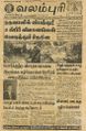 05:21, 6 மே 2022 -ல் இருந்த பதிப்பின் சிறு தோற்றம்