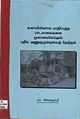 23:07, 26 அக்டோபர் 2011 -ல் இருந்த பதிப்பின் சிறு தோற்றம்