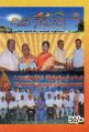 02:01, 9 செப்டம்பர் 2022 -ல் இருந்த பதிப்பின் சிறு தோற்றம்