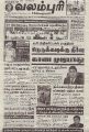 04:16, 9 செப்டம்பர் 2022 -ல் இருந்த பதிப்பின் சிறு தோற்றம்