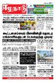 05:03, 19 செப்டம்பர் 2022 -ல் இருந்த பதிப்பின் சிறு தோற்றம்