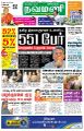 03:28, 13 அக்டோபர் 2022 -ல் இருந்த பதிப்பின் சிறு தோற்றம்