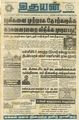 05:48, 3 டிசம்பர் 2022 -ல் இருந்த பதிப்பின் சிறு தோற்றம்