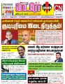 02:17, 20 பெப்ரவரி 2023 -ல் இருந்த பதிப்பின் சிறு தோற்றம்