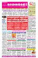 03:39, 3 ஏப்ரல் 2023 -ல் இருந்த பதிப்பின் சிறு தோற்றம்