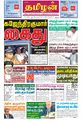 01:45, 8 சூன் 2023 -ல் இருந்த பதிப்பின் சிறு தோற்றம்