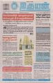 05:20, 2 அக்டோபர் 2023 -ல் இருந்த பதிப்பின் சிறு தோற்றம்