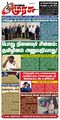 23:31, 25 செப்டம்பர் 2023 -ல் இருந்த பதிப்பின் சிறு தோற்றம்