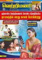 01:47, 1 ஏப்ரல் 2024 -ல் இருந்த பதிப்பின் சிறு தோற்றம்