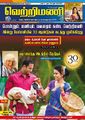 23:36, 5 சூன் 2024 -ல் இருந்த பதிப்பின் சிறு தோற்றம்