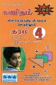 23:28, 11 சூன் 2024 -ல் இருந்த பதிப்பின் சிறு தோற்றம்